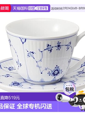 【日本直邮】皇家哥本哈根 蓝色素面杯和茶碟1016756 白240ml