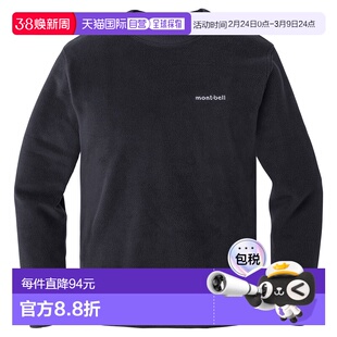 日潮跑腿Montbell蒙贝欧 US CLIMAPLUS 100 男款轻便长袖运动卫衣