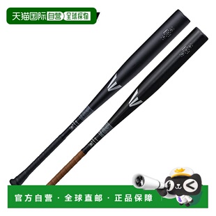 日本直邮Easton Black Magic (ALX100) 硬金属球棒EKS3BM-V符合新