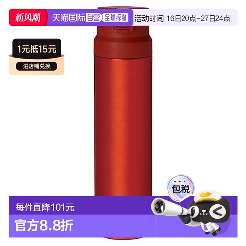 1h可退 日本直邮montbell蒙贝欧阿尔卑斯保温瓶水杯0.9升户外水壶