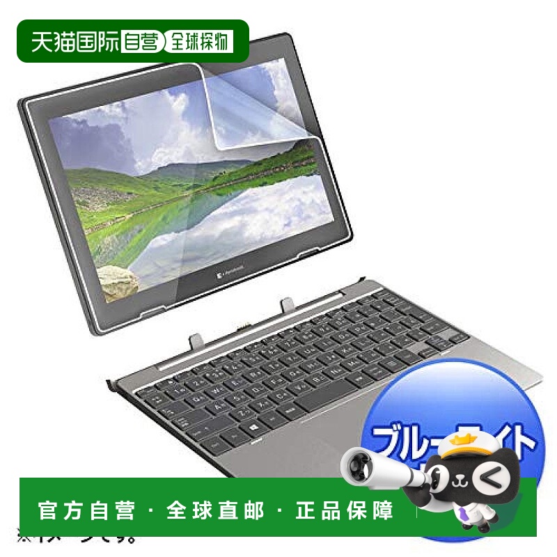 【日本直邮】东芝Dynabook K50蓝色光截止液晶保护膜LC​​D-TK50BC