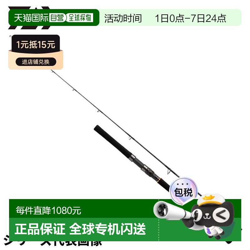 日本直邮Daiwa 投掷竿 Outrage BR C83-6 2024年追加款