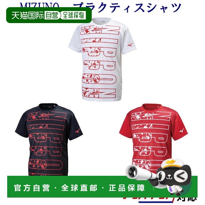 日本直邮Mizuno 图案T恤 V2MA9584 男士中性款 2019AW 排球练习服