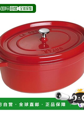 【日本直邮】Staub 锅 Cocotte 樱桃色 椭圆形 33cm 红色铸铁