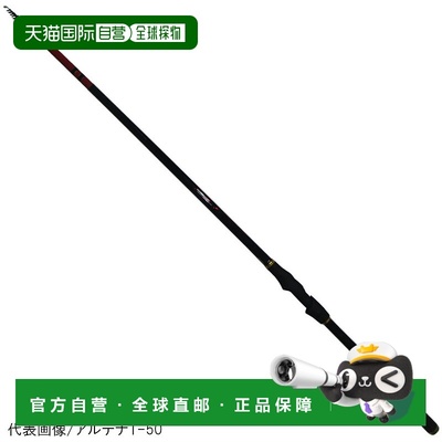 日本直邮Gamakatsu 海钓竿 Gamaiso Ardena 0.6-53