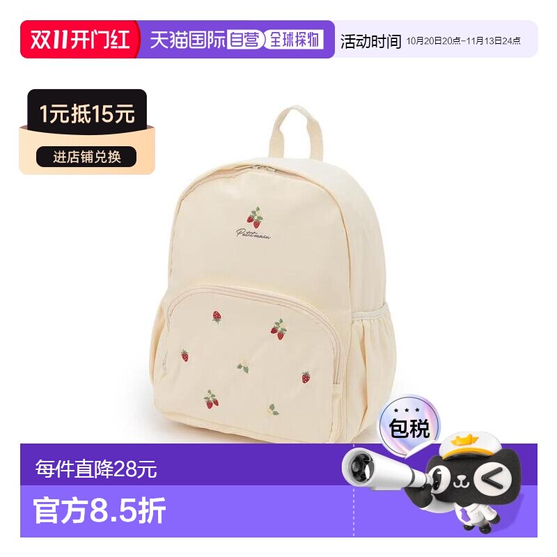 日本直邮日潮 petit main 草莓刺绣双肩包 9563412