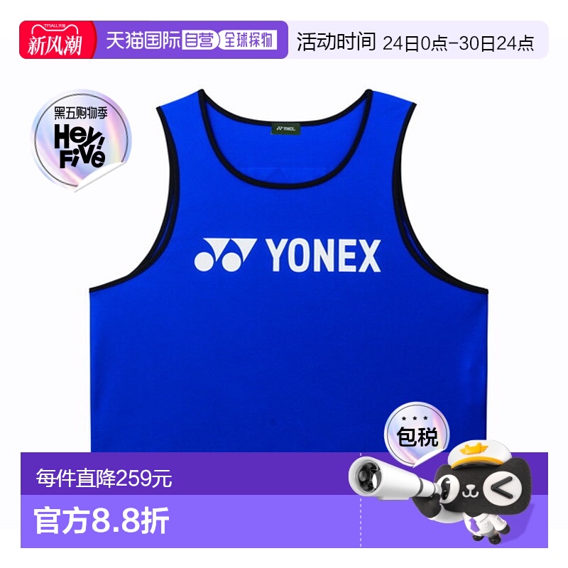 日本直邮Yonex Unibibs 10 件套足球围兜 FW4003-002 Lafit Sport