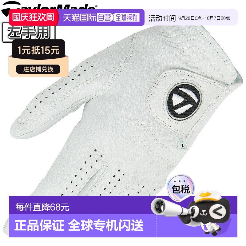 日本直邮TaylorMade TP 真皮男士高尔夫手套（左手）2026 新品“T图片