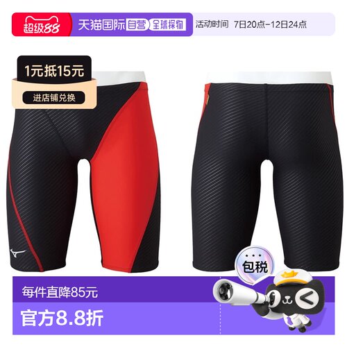 日本直邮Mizuno 美津浓 男子半裤 EXER SUITS U-Fit N2MB2575