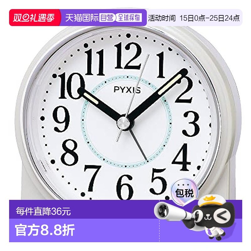 【日本直邮】Seiko Clock 闹钟 PYXIS 皮克西斯 NR451W 白珍珠 圆
