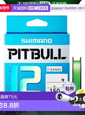日本直邮Shimano Pitbull 12 PLM52R 150m 1.5 号场地石灰