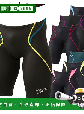 日本直邮Speedo 男士竞赛泳衣 Atlas 男士 Jammer SC61906F 竞赛