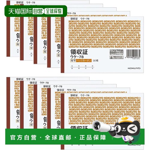 【日本直邮】kokuyo 办公用品