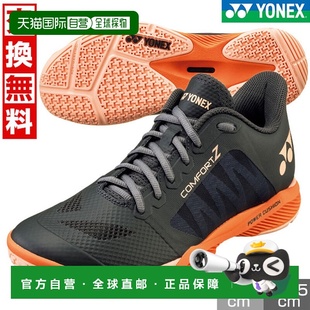 羽毛球鞋 宽楦动力缓震舒适 日本直邮尤尼克斯 型鞋 SHBCFZ3