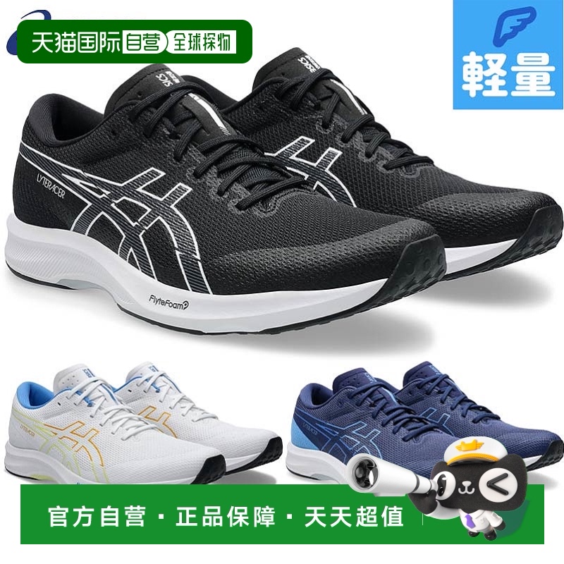 日本直邮2E宽 ASICS 男士 LYTERACER 6 运动鞋跑步慢跑训练轻便低