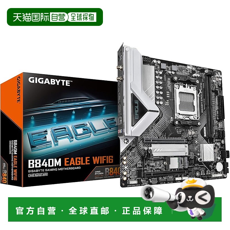 【日本直邮】技嘉 B840M EAGLE WIFI6 Micro-ATX 主板 MB6776