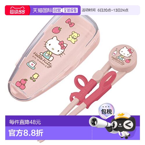 【日本直邮】斯凯达儿童训练用筷子付收纳盒三丽鸥hellokitty
