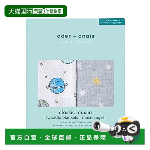 【日本直邮】Aden + anais essentials 蚕丝棉纱布包被 2 件套装