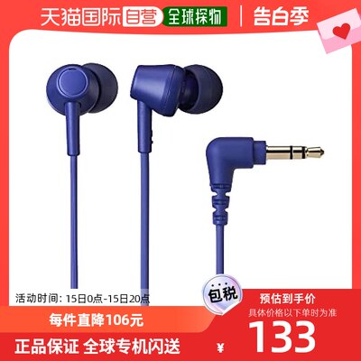 【日本直邮】Audio Technica铁三角 ATH-CK350X有线蓝ATH-CK350X