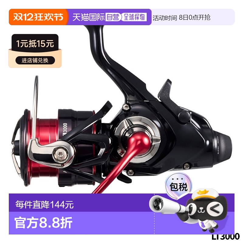 日本直邮Daiwa 纺车轮 Aori Trial BR LT3000 23 型号新款