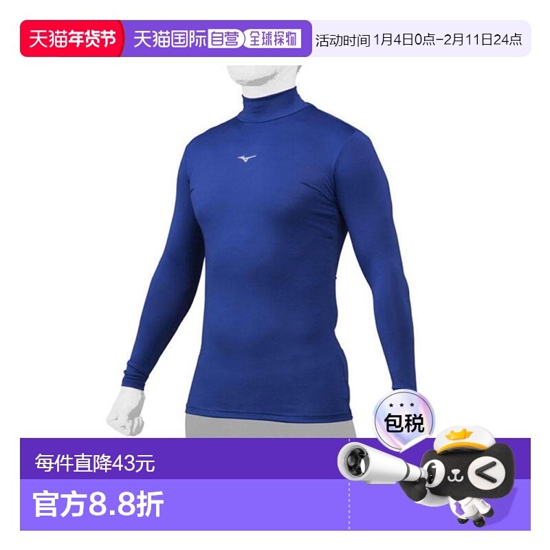 日本直邮Mizuno 成人棒球内衣四季长袖高领合身型 Biogear 柔软弹,运动服/休闲服装,运动T恤,淘宝优惠券,粉丝福利购,淘宝优惠卷