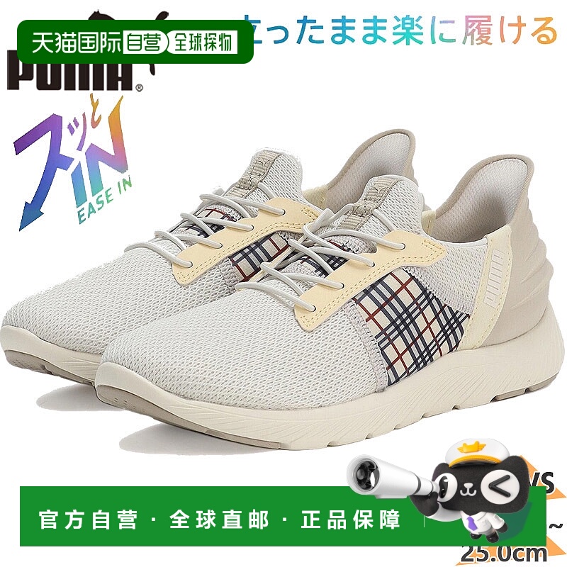 日本直邮PUMA 女士 SOFTRIDE REMI EASE IN 格纹柔软骑行运动鞋 E