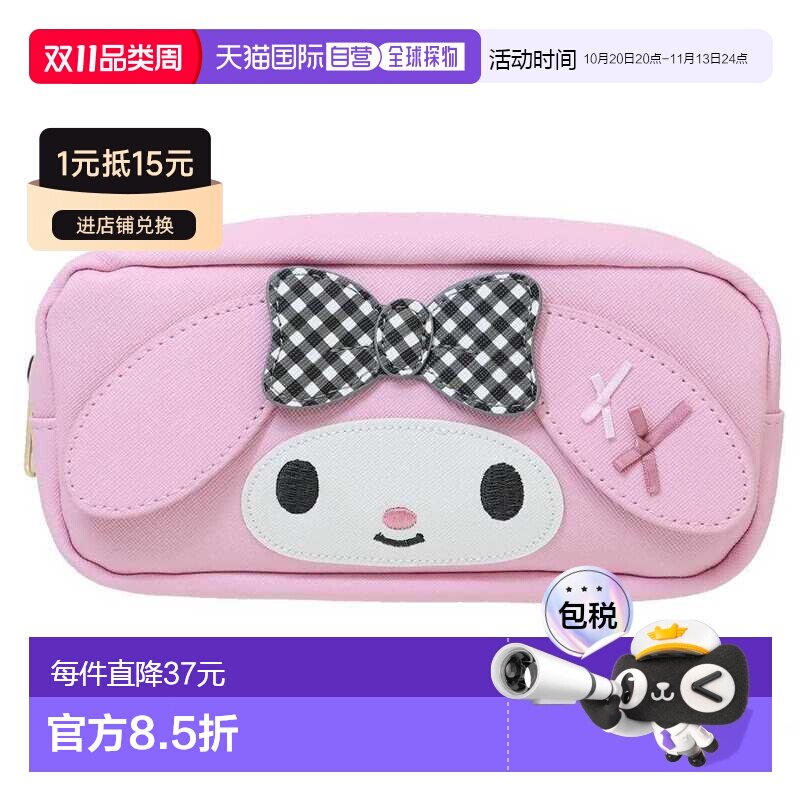 日本直邮方形笔袋 My Melody 格纹三丽鸥铅笔盒 开学文具