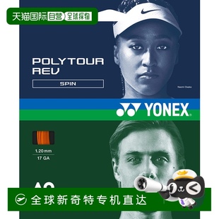网球拍线PTGR120 尤尼克斯男女同款 YONEX 日本直邮