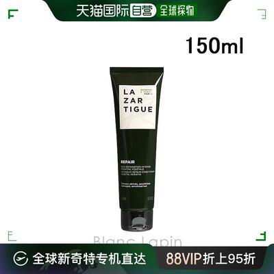 日本直邮 LAZARTIGUE 修护护发素 150ml [138020]