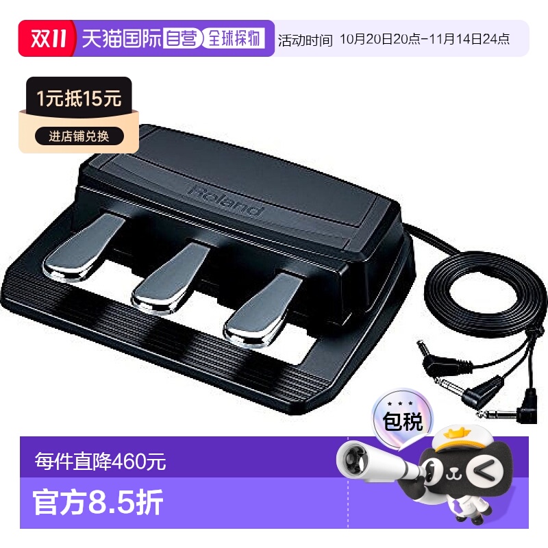 自营|Roland罗兰乐器配件电子琴脚踏RPU-3回弹快高音质踏板键盘