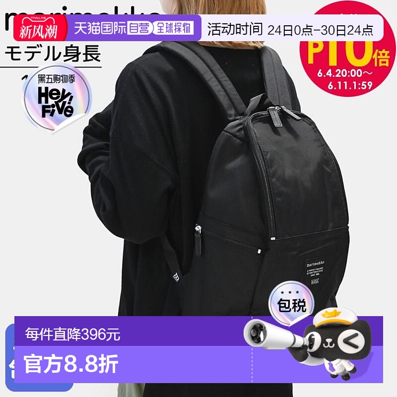 日本直邮marimekko 玛丽美歌 双肩包 背包 METRO ROADIE MATKALLA