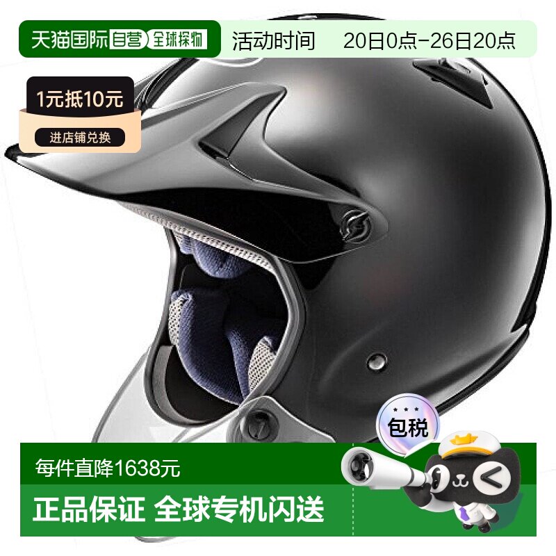 【日本直邮】Arai喷气式摩托车头盔 轻量 黑色HYPER-T PRO BK超轻