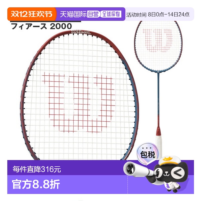 日本直邮 空拍Wilson 羽毛球拍 Fierce 2000 FIERCE 2000 WR17471