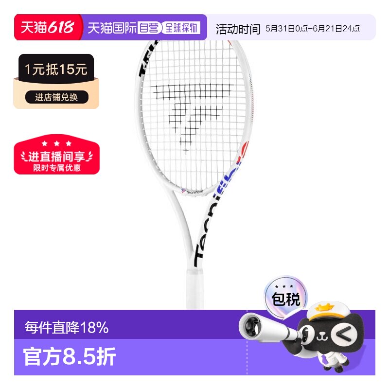 日本直邮泰尼飞Tecnifibre T-FIGHT IF系列碳素网球拍空拍