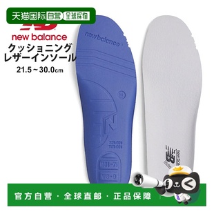 日本直邮New Balance 鞋垫运动品牌采用猪皮革制成具有缓冲减震透