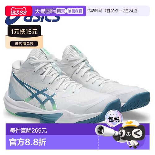 日本直邮ASICS SKY ELITE FF MT 3 男款排球鞋中帮高回弹性能提升