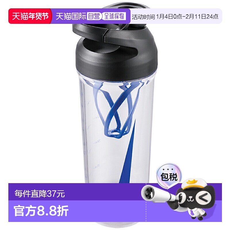 日本直邮NIKE TR Hyper Charge 蛋白质补充运动水瓶训练HY5020-92,运动包/户外包/配件,运动水壶,淘宝优惠券,粉丝福利购,淘宝优惠卷
