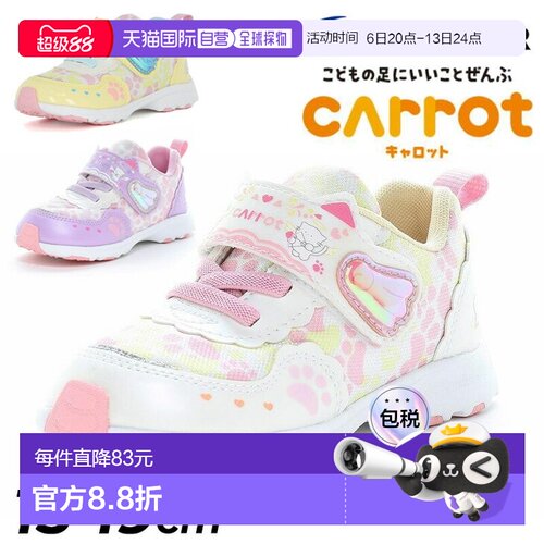 Moonstar Carrot 儿童鞋女童运动鞋尺码 15-19cm2E饰有小