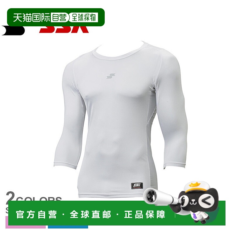 日本直邮SSK SCB 低领 3/4 袖汗衫男女通用白色和蓝色 (SCB024L7)