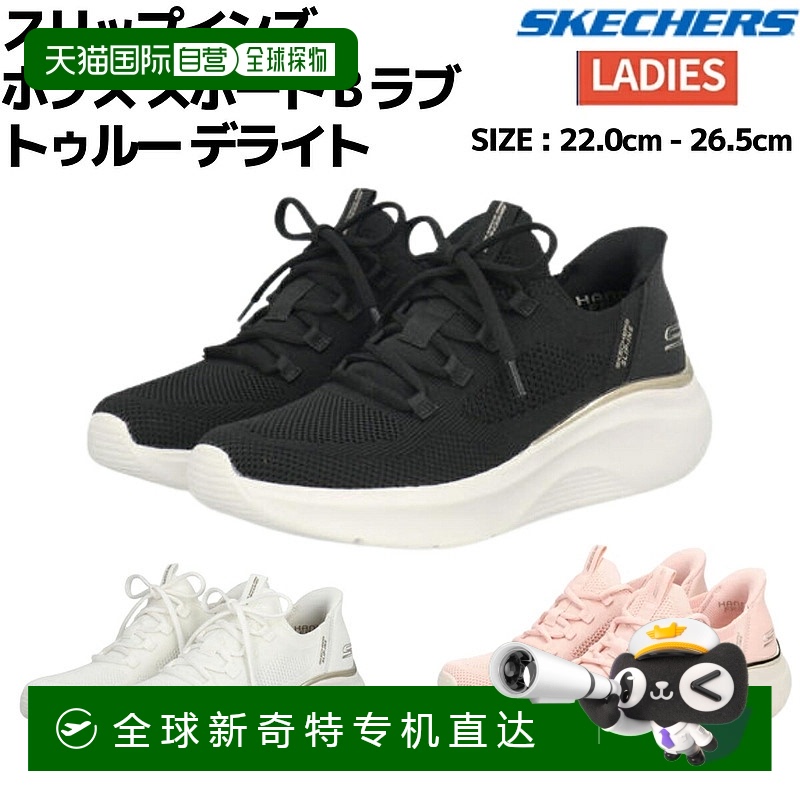 日本直邮斯凯奇 Bobs Sport B Love True Delight 便鞋运动鞋 117