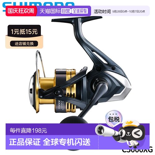 日本直邮Shimano 纺车轮 Sahara C5000XG 22 年款纺车轮