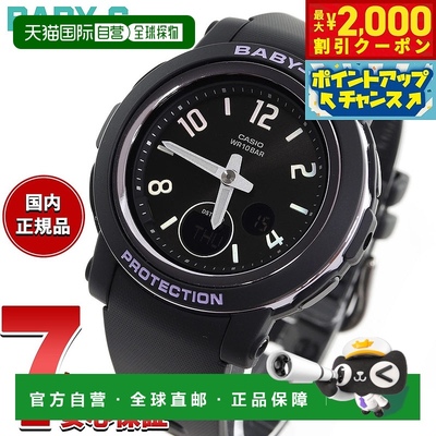 日本直邮卡西欧 BABY-G 女士手表 BGA-290DR-1AJF 全息图索引电池