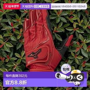 日本直邮 Mizuno 野球双手用 Wild Drive 棒球击球手套 1EJEA5446