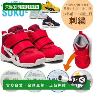 日本直邮ASICS Sukusuku 儿童鞋生日庆祝礼物 Original Memories