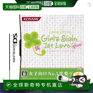 Plu Side 日本直邮 Konami科乐美 1st 心跳回忆Girl Love