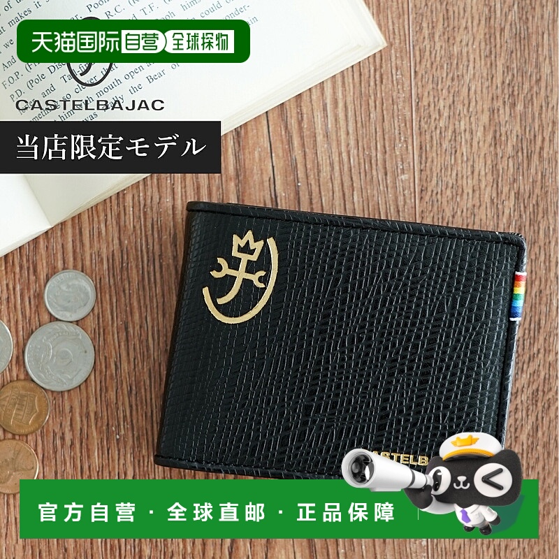 日本直邮CASTELBAJAC 男士双折钱包 真皮 彩虹色 3077