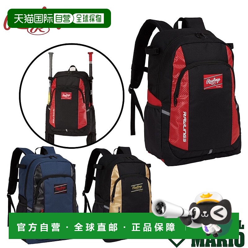 日本直邮Rawlings 青少年背包33L可容纳两根球棒棒球背包球棒收纳