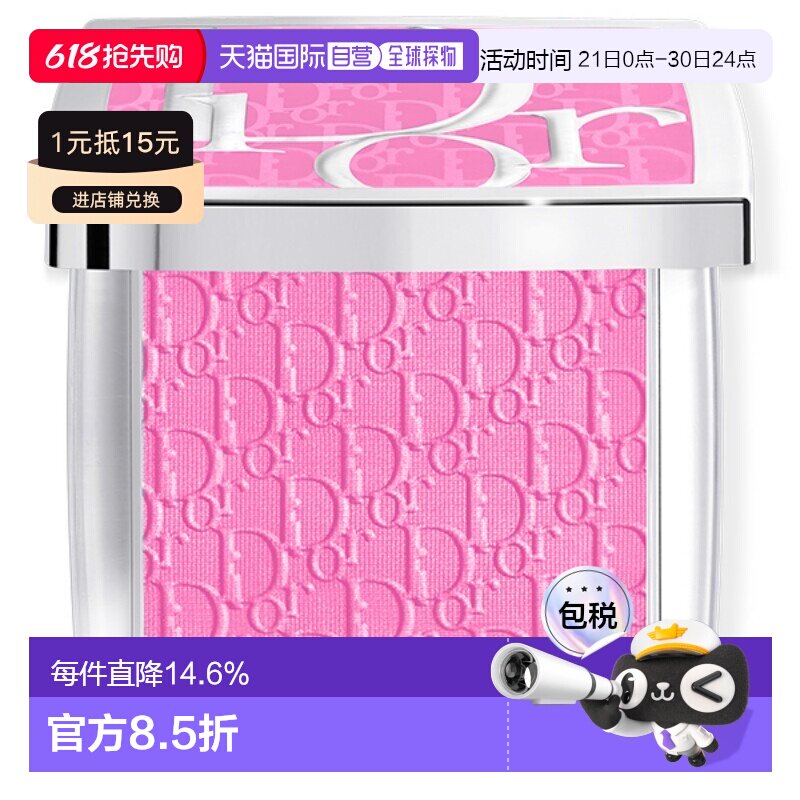 日本直邮Dior迪奥后台系列单色腮红盘4.5g提升气色修饰肤色正品