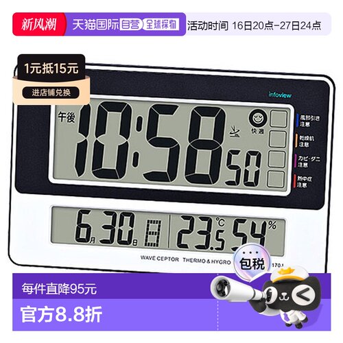 日本直邮CASIO IDL-170J-7JF 电波遥控挂钟可当台钟或挂钟使用 ID