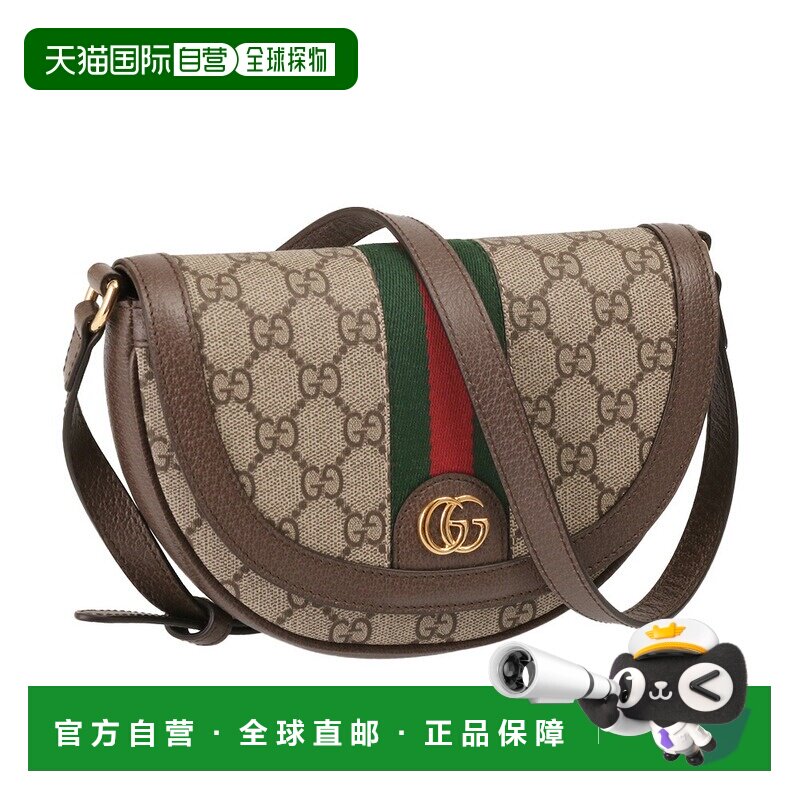 日本直邮GUCCI“Ophidia Mini Shoulder Bag”斜挎包(米色x黑檀7